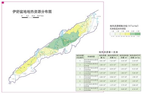 伊舒盆地地热资源分布图